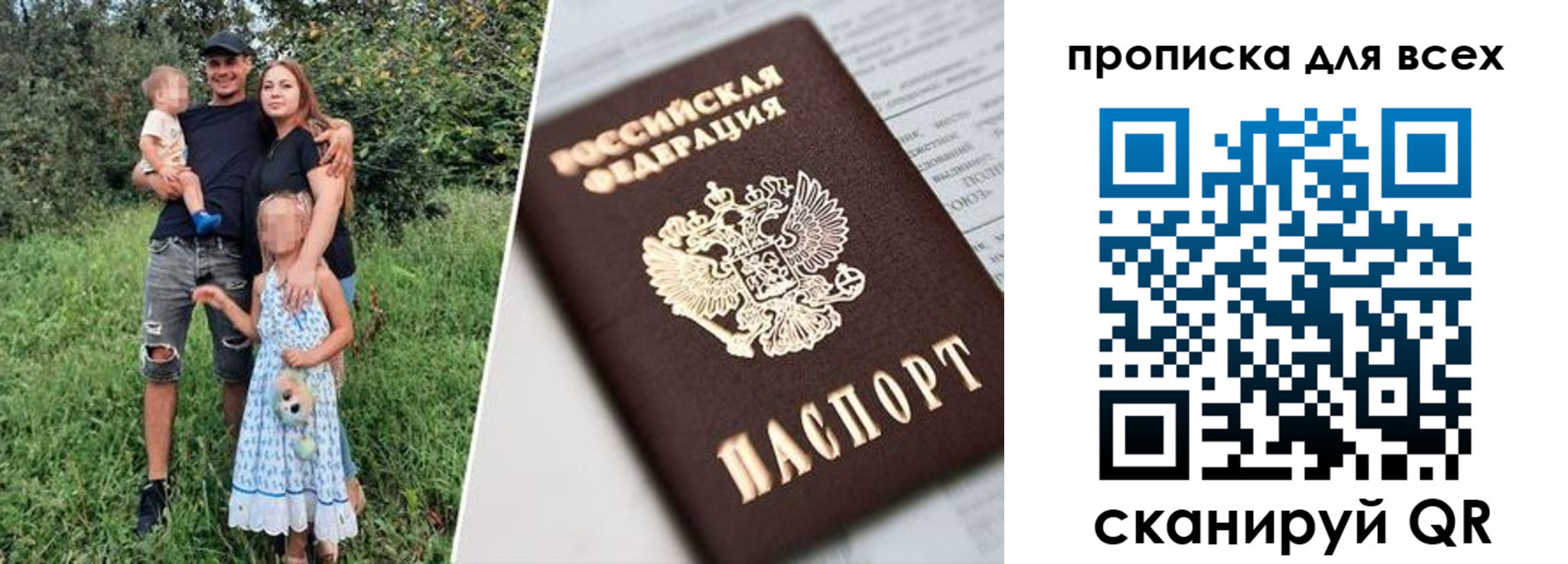 прописка 2025 в Кузнецке