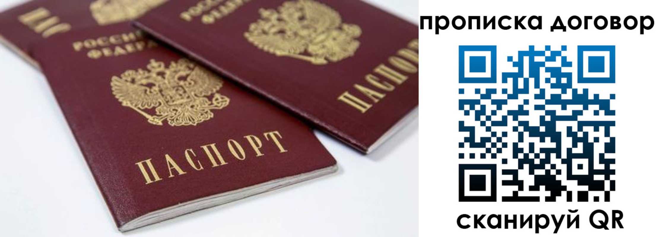 временная регистрация собственник в Кузнецке