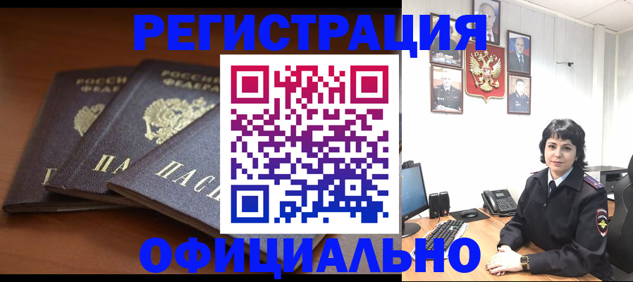 регистрация для школы в Кузнецке