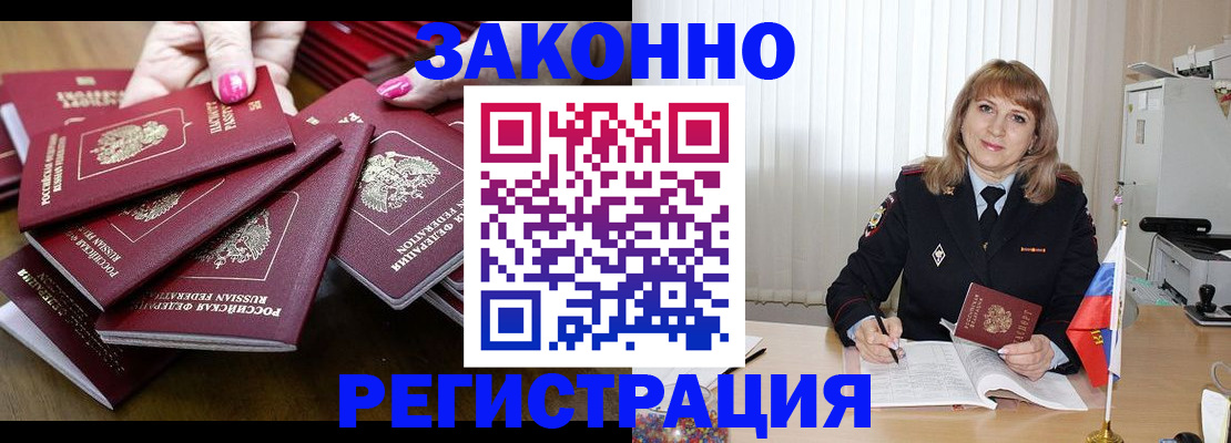 прописка для кредита в Кузнецке