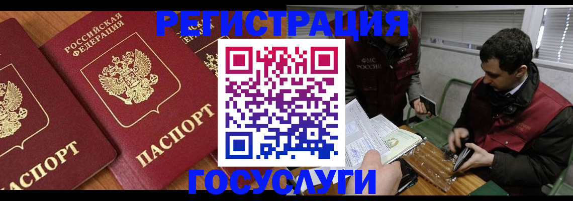 временная регистрация недорого в Кузнецке
